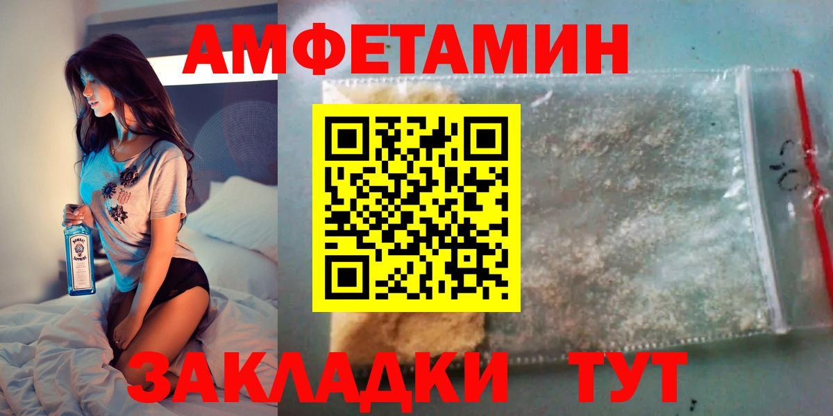 Амфетамин  АМФЕТАМИН  Шумерля  АМФЕТАМИН VHQ  Вход с VPN 