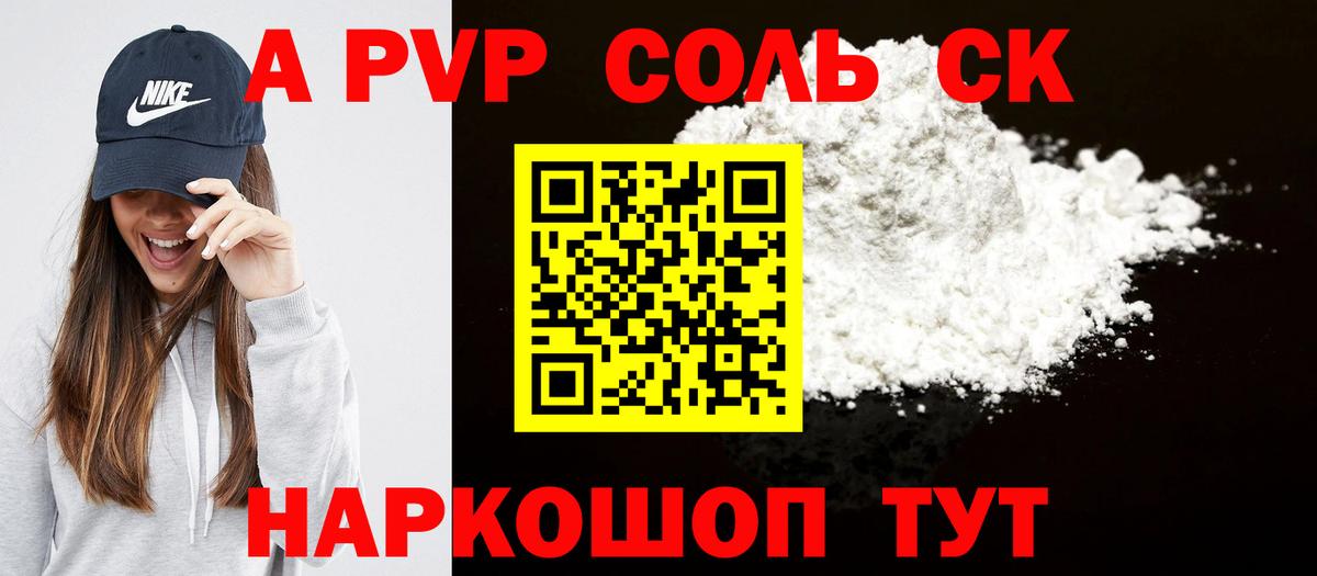 Alpha PVP  Шумерля  Alfa_PVP Crystall  A PVP мука 