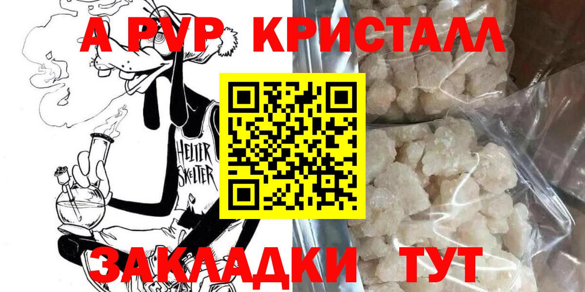 A PVP мука Шумерля