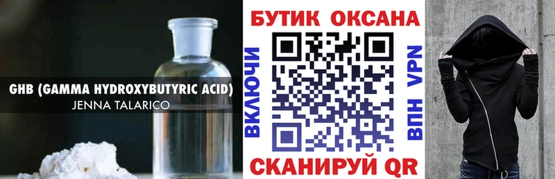 Бутират Butirat  даркнет сайт  Шумерля 