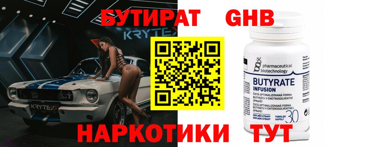Бутират вода  Вход с VPN  Шумерля 