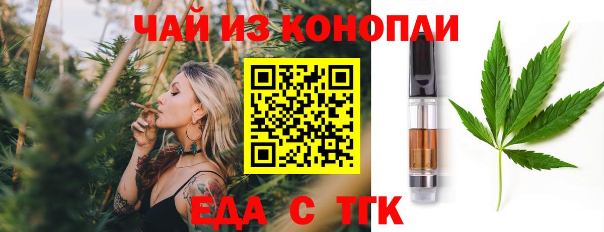 Печенье с ТГК конопля  Шумерля 