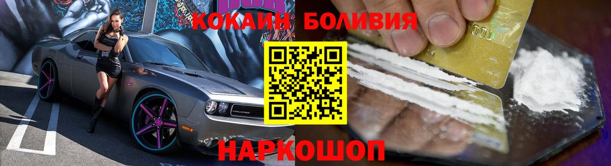 КОКАИН 99%  КОКАИН Эквадор  Cocaine  Вход с VPN  Шумерля 