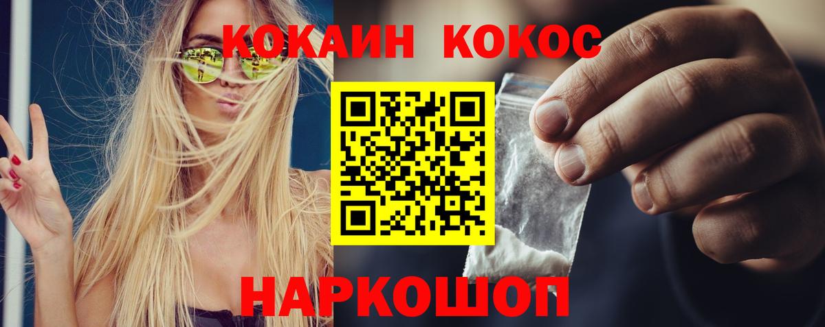 COCAIN VHQ Шумерля