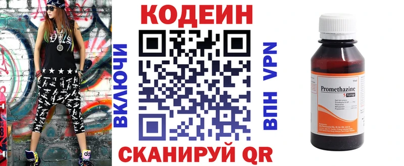 Codein Purple Drank  дарк нет формула  Шумерля 