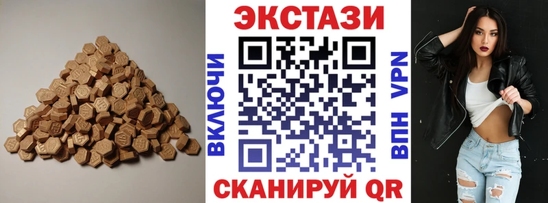 Экстази 280мг  Шумерля 
