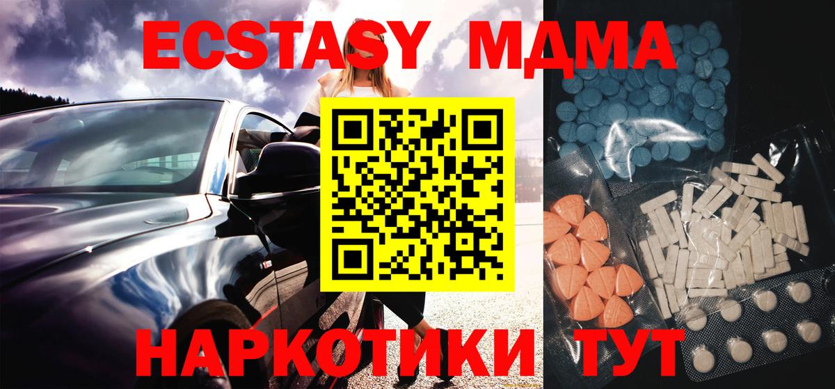 ЭКСТАЗИ  Вход с VPN  Шумерля  Ecstasy ешки 