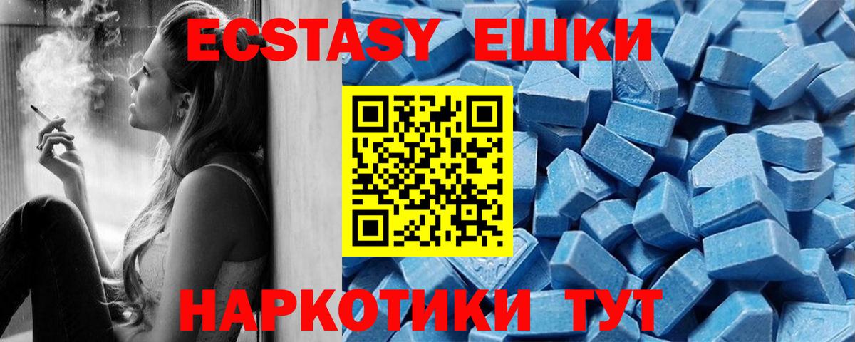 Экстази 280мг Шумерля