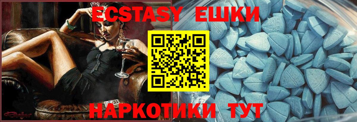 Экстази DUBAI  Экстази  Ecstasy 300 mg  Шумерля 