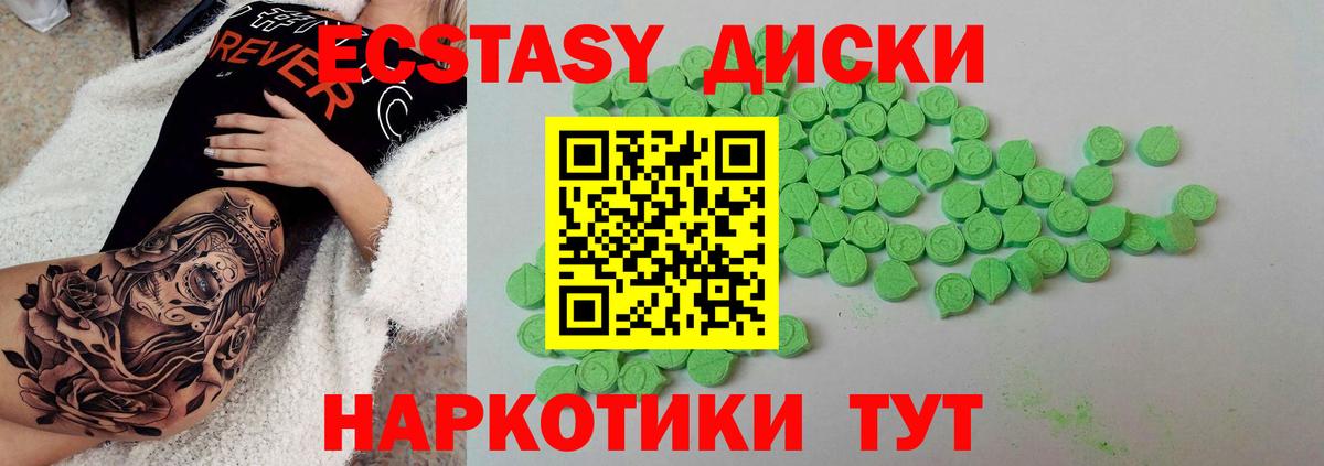Ecstasy 99% Шумерля