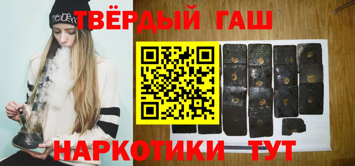 Гашиш VHQ Шумерля