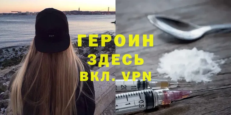 Героин Heroin  закладка  Шумерля 