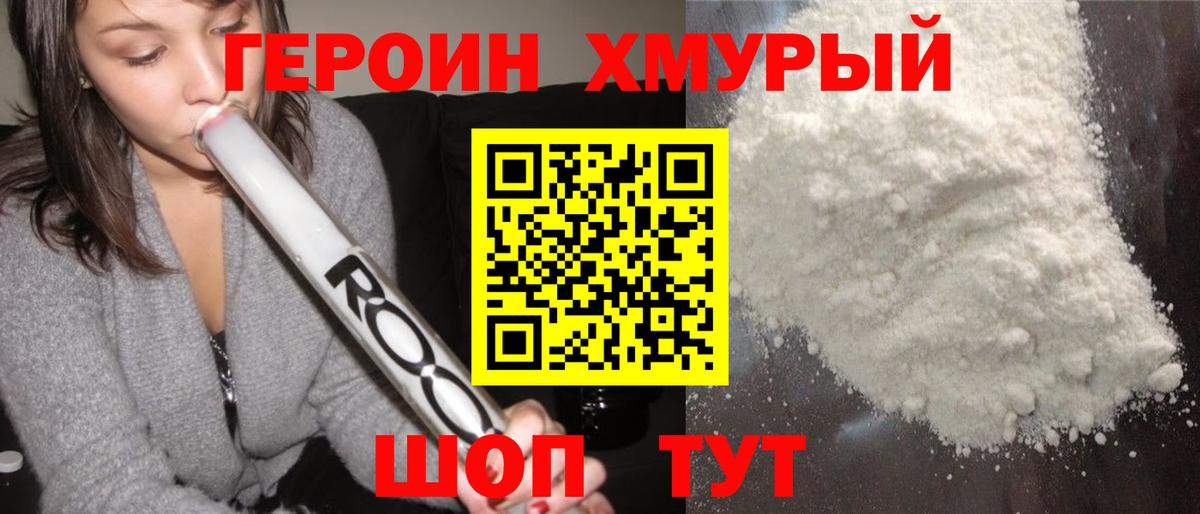 Кодеин Шумерля
