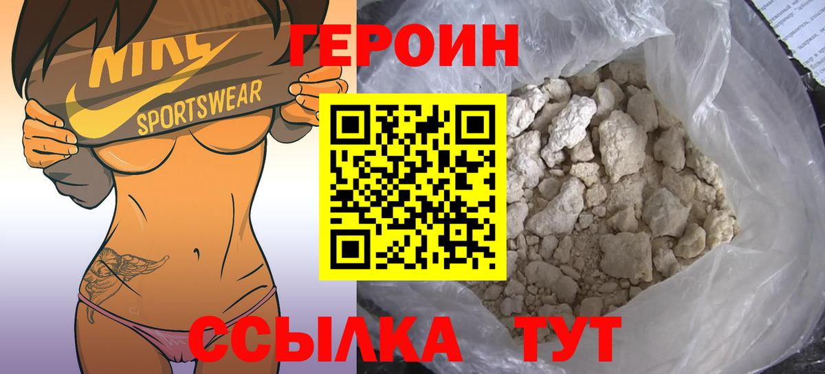 ГЕРОИН афганец Шумерля