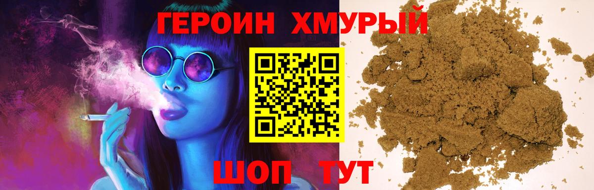 Героин афганец  Шумерля 