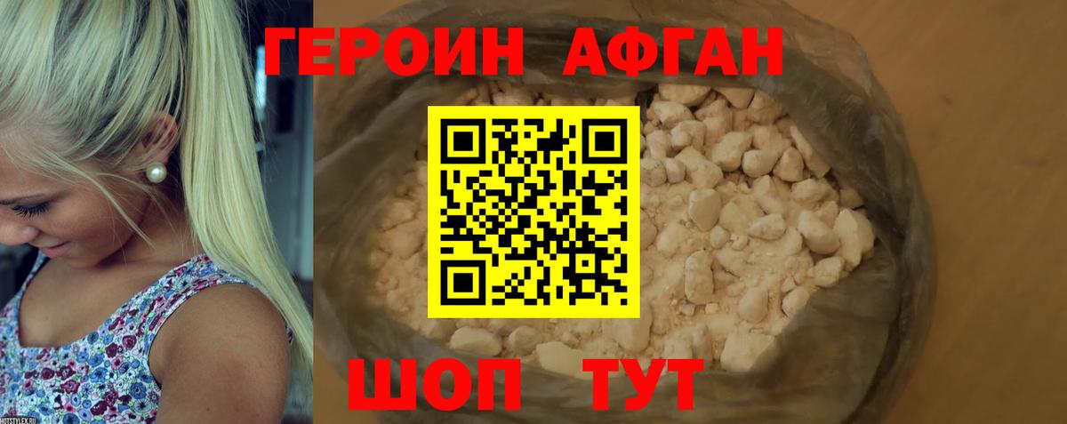 Героин  ГЕРОИН VHQ  Вход с VPN  Шумерля 