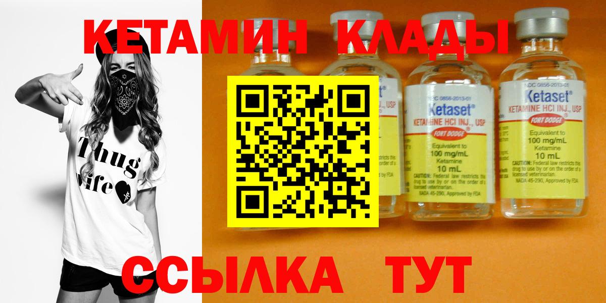 КЕТАМИН ketamine  Шумерля  КЕТАМИН VHQ 