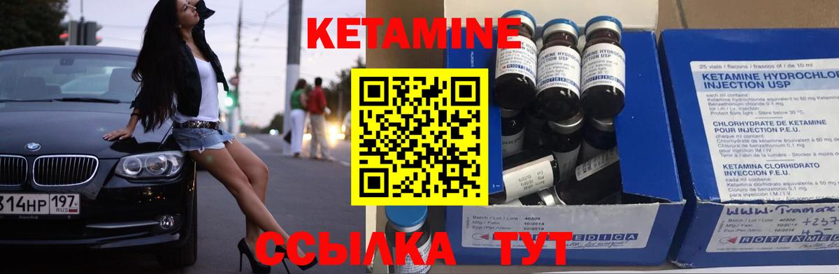 Кетамин ketamine  Вход с VPN  КЕТАМИН VHQ  мориарти клад  Шумерля 