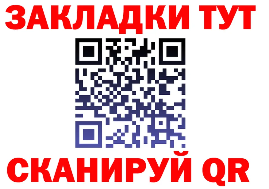Купить закладку shop состав Шумерля