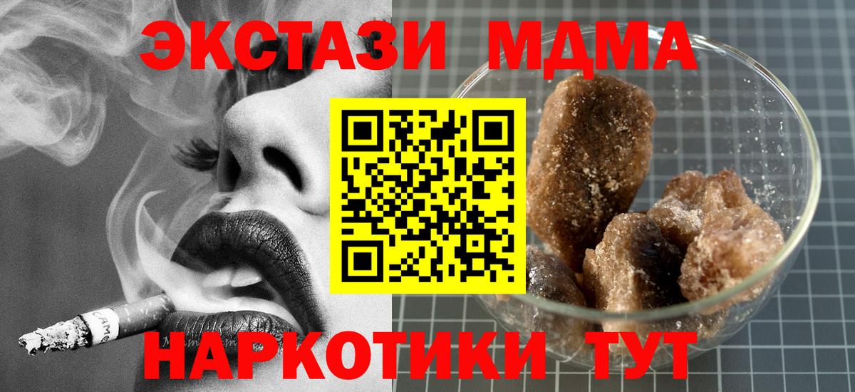 MDMA crystal  Шумерля  МДМА  МДМА кристаллы 