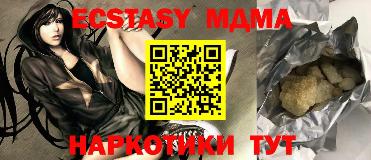 Шумерля  МДМА VHQ  Вход с VPN  МДМА  МДМА молли 
