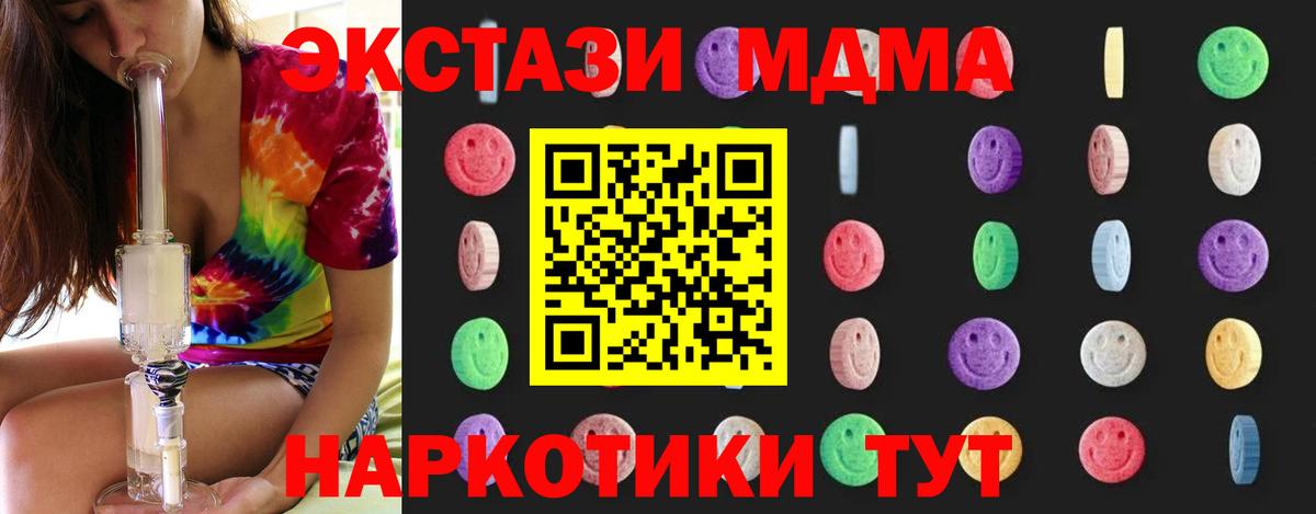 MDMA молли Шумерля