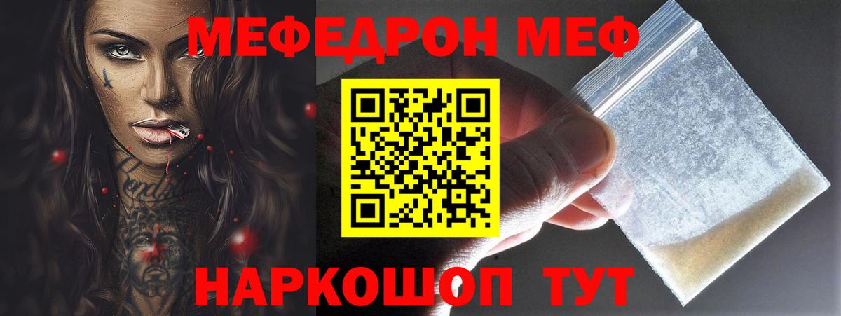 МЕФ кристаллы Шумерля