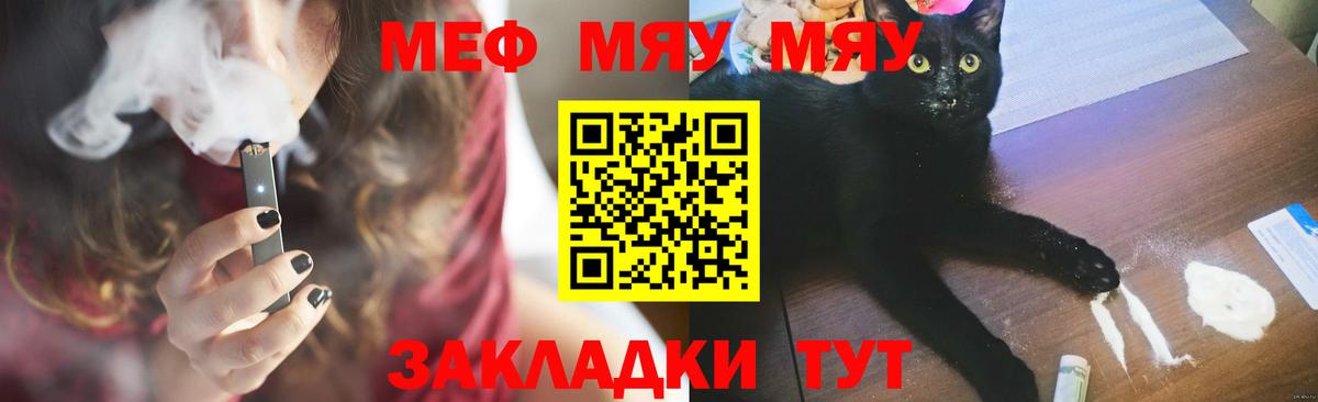 МЕФ кристаллы Шумерля