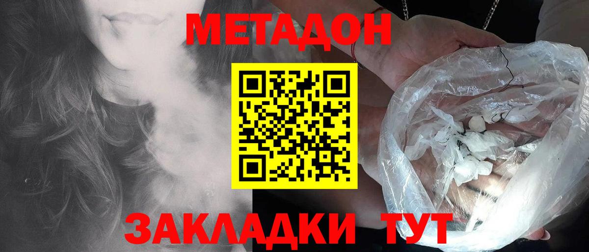 Метадон кристалл  гидра ТОР  Шумерля  Вход с VPN  Метадон мёд 