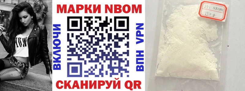 Марки 25I-NBOMe 1500мкг  ОМГ ОМГ ONION  Шумерля  сколько стоит 