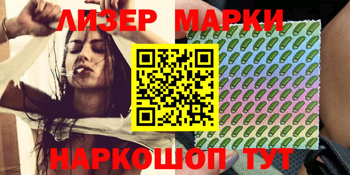 Наркотические марки 1,5мг  Марки N-bome  Шумерля  Наркотические марки 1,5мг  Вход с VPN 