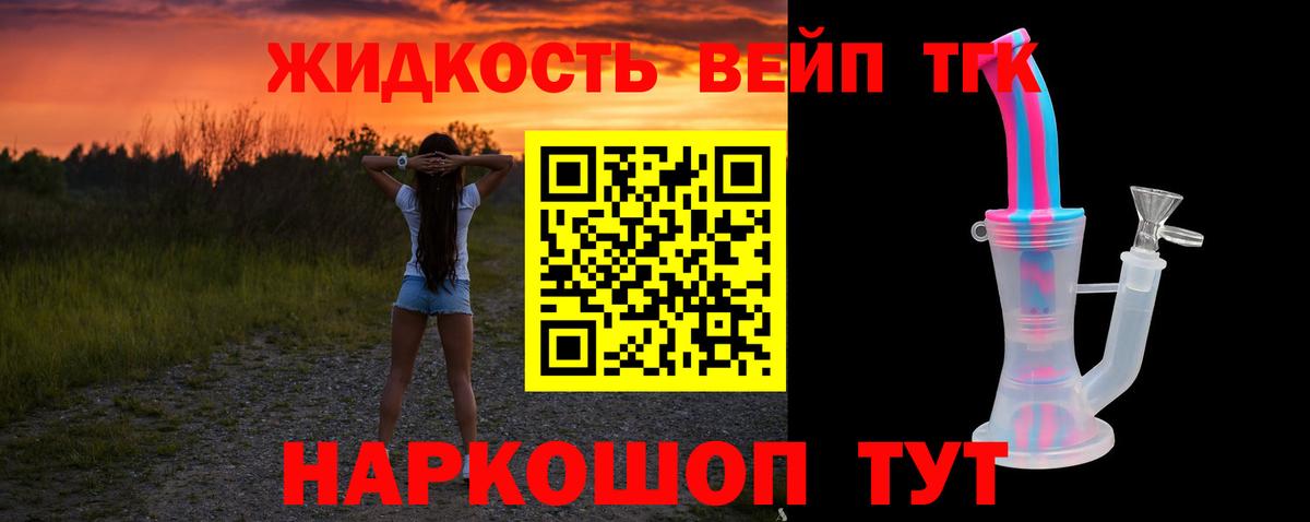 Дистиллят ТГК концентрат Шумерля
