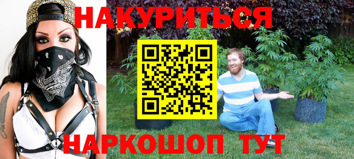 Каннабис LSD WEED  МАРИХУАНА марихуана  Вход с VPN  Шумерля 